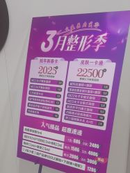 -北京京通医院医疗美容