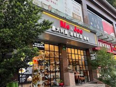 -Me&Joe意大利面·珍珠奶茶(鲁班路店)