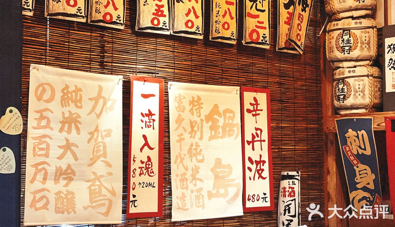 [咒骂]一家被我们吃出人均300元的日式居酒屋🏮