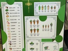 -六六·抹茶66’s SALDessert(保利时光里店)