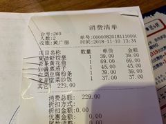 账单-jpc集品佳宴·地标餐厅(中山店)