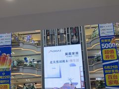 -红星美凯龙(北京北四环店)