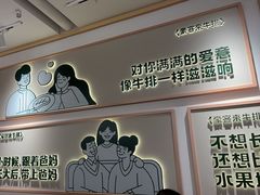 -豪客来牛排(空港华联店)