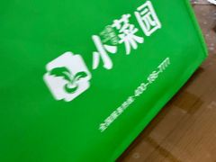 -小菜园新徽菜(无锡金悦广场店)