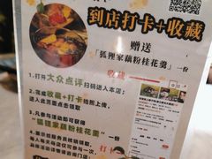 -狐狸爱上椰子鸡(滨江星光大道店)