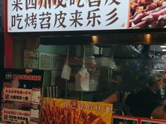 -乐乐姐超级土豆(中关村5号店)