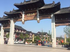 -东台西溪天仙缘景区