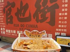 -老day牛杂(官也街总店)