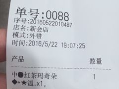 账单-1点点(新会店)