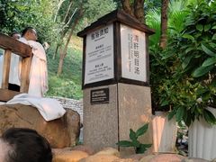 -融汇温泉