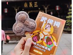 -成都武侯祠博物馆