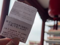 -紫泥369粗粮季(鼓楼店)