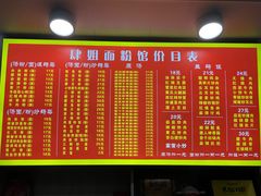 -肆姐面粉馆(坡子街店)