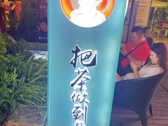 -霸王茶姬(五一路店)