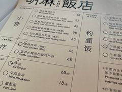 -胡麻(静安嘉里店)