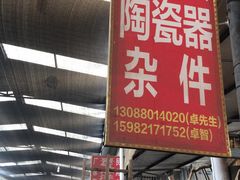 -亮佳鸿华二手市场