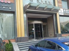 门面-中心君度酒店泰礴美食会馆