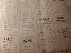 菜单-绿茶餐厅(乐峰广场店)