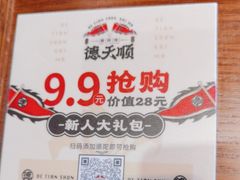 -德天顺盖码饭(人民西路店)