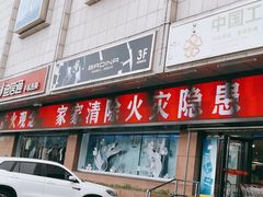 -京北大世界