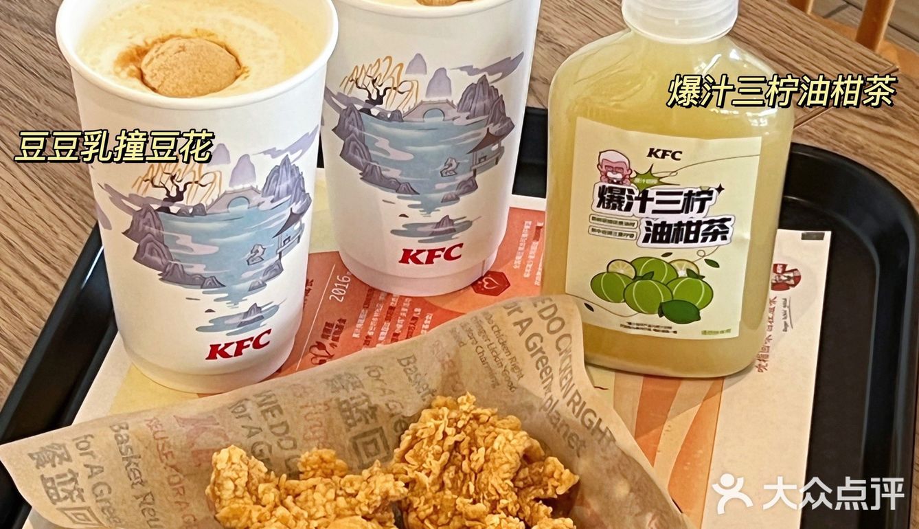 肯德基又出新品啦🌟豆豆乳撞豆花来了🧋
