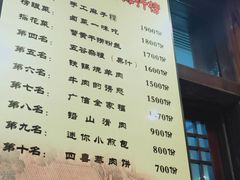 菜单-广信传说