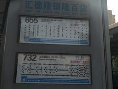 -汇德隆银隆