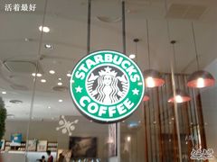 -星巴克臻选(济南万达店)
