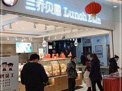 门面-兰乔贝恩动物奶油生日蛋糕(龙之梦大都汇店)