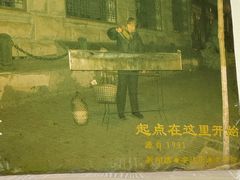 -老味烧烤(总店)