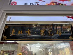 -小叶佳栗子(昌平店)