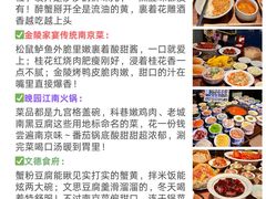 -李百蟹·江南蟹黄面·河景餐厅(夫子庙总店)