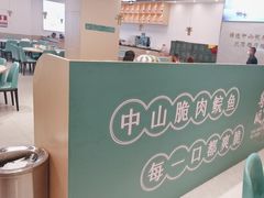 -粤顺渔坊·中山脆肉鲩火锅(清湖店)