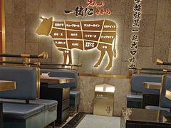-一绪に寿喜烧(虹悦城店)