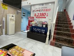 -深圳乐孚正强口腔诊所(宝体店)