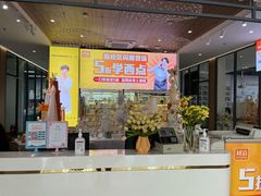 -刘清西点蛋糕烘焙培训学校
