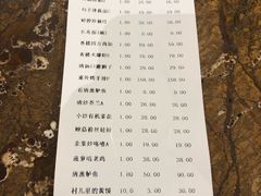 账单-香园楼(钻石路店)