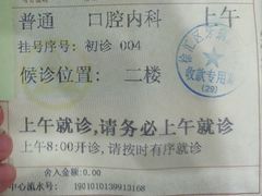 -上海市徐汇区口腔医院