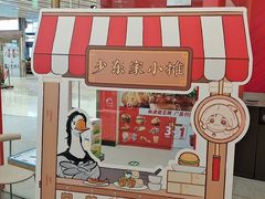-肯德基(永旺店)