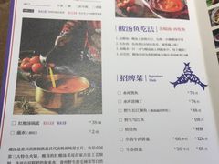 菜单-酸喜·三度酸·贵州味