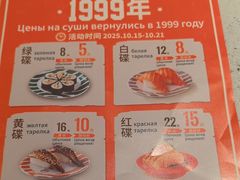 -新一番三文鱼寿司(大东海店)