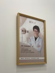 -和颜一美轻医美连锁
