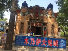 -朝阳公园游乐园