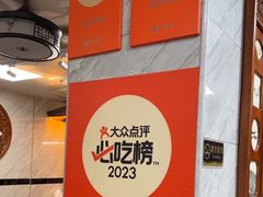 -曾仔竹升面