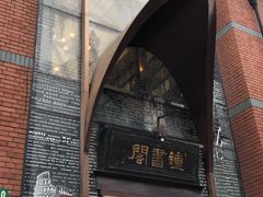 -钟书阁(松江泰晤士小镇店)