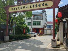 -清漾毛氏文化村