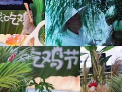 -润园四季椰子鸡火锅(南山海岸城店)