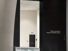-扎耶德国家博物馆