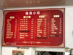 菜单-大叔家福鼎小吃(十全街店)