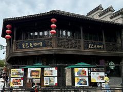 -星巴克(南京老门东店)